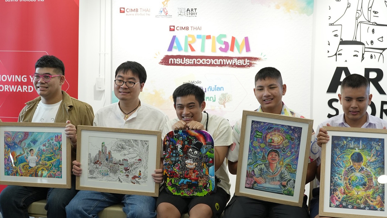 CIMB THAI ARTISM เปิดพื้นที่ให้ศิลปะพาศักยภาพของบุคคลผู้มีภาวะออทิซึม