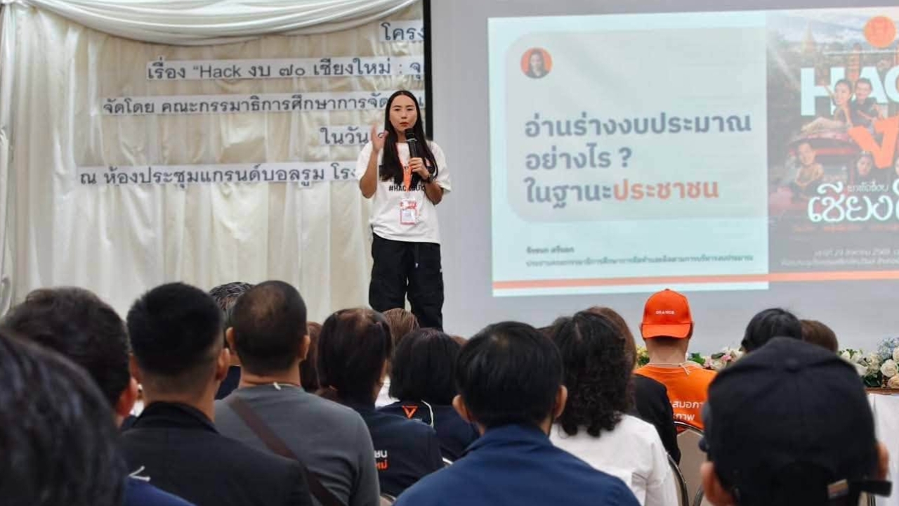 “ไอซ์” นำทีม กมธ.ติดตามงบฯ ร่วมชำแหละงบฯ อบจ.- เทศบาลนครเชียงใหม่ 