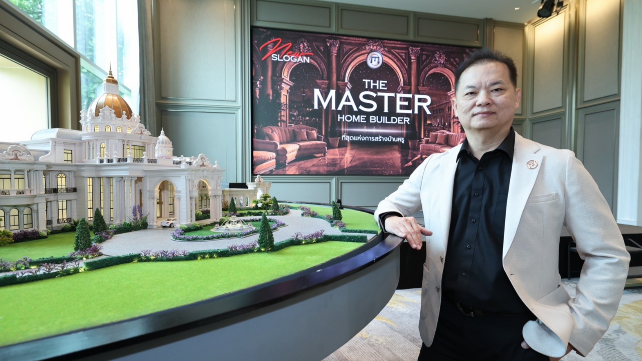 รอบรั้วการตลาด : มาสเตอร์ แปลน 101 ส่งแบบบ้าน MTP HI ลุยงานรับสร้างบ้าน Expo 2026