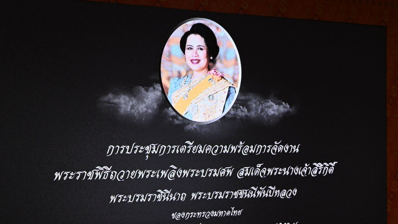 มท. เตรียมพร้อมพิธีถวายดอกไม้จันทน์ของประชาชน งานพระราชพิธีฯ “สมเด็จพระพันปีหลวง”