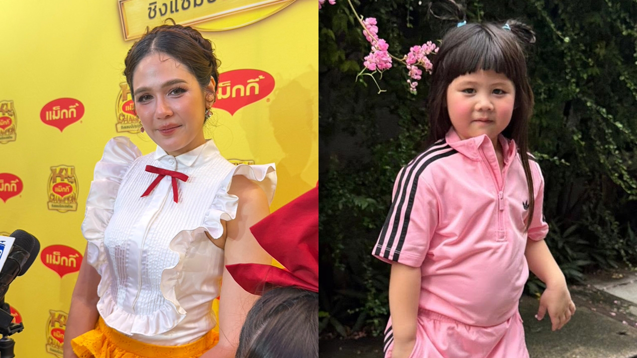 "ชมพู่ อารยา" เผย “น้องเกล” เป็นเด็กสายกิจกรรม ยึดความสุขของลูกเป็นหลักในการรับงาน