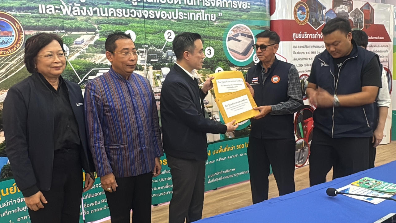 “เอกนัฏ” ลงพื้นที่ จ.ระยอง ท้องถิ่นแจงปัญหาขยะล้น จำเป็นต้องมีโรงไฟฟ้าขยะเฟส 2