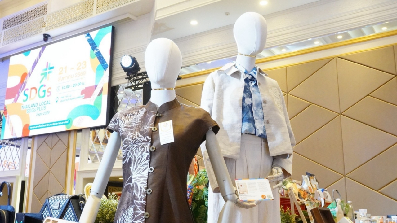 รอบรั้วการตลาด : กระทรวงพาณิชย์ ชวนเช็คอิน Thailand Local SDGs Plus Expo 2026