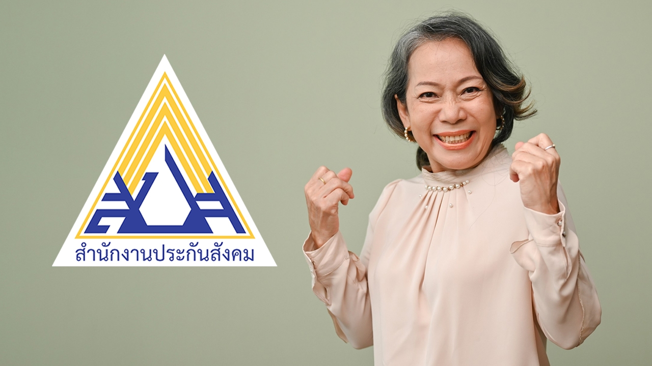 เช็กสิทธิ์ประกันสังคม 2026 ผู้ประกันตนวัย 50+ ห้ามพลาด ตรวจสุขภาพ-ฉีดวัคซีนฟรีตลอดปี