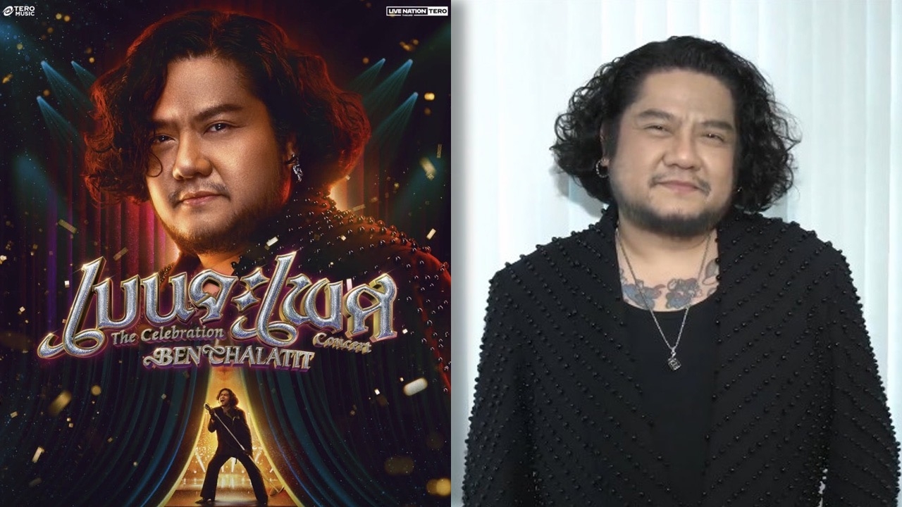 “เบน ชลาทิศ”คัมแบ็กคอนเสิร์ตใหญ่ในรอบ 12 ปี ฉลอง 25 ปีในวงการ