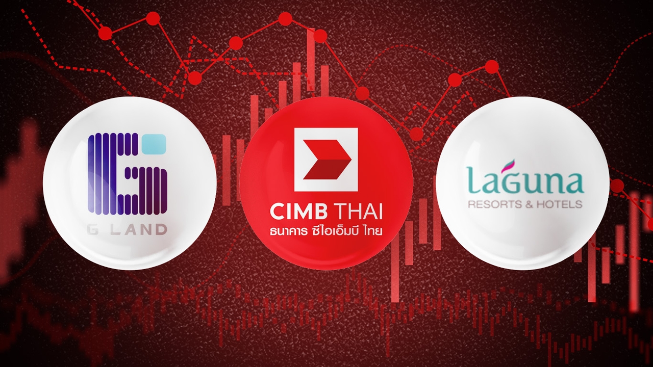 ตลท. ประกาศเพิกถอน 3 หุ้น CIMBT, GLAND และ LRH เปิดให้เทรดทิ้งทวน 7 วัน 3-11 ก.ย. 69
