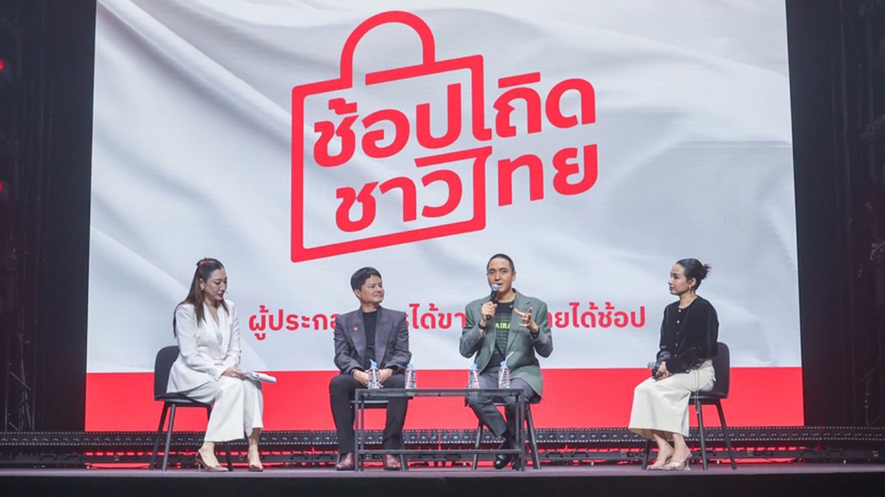 ไทยมาร์ท x ไทยรัฐ เปิดทางลัดผู้ประกอบการไทย ยึดหน้าจอไพรม์ไทม์ เปลี่ยนคนดูเป็นคนซื้อ