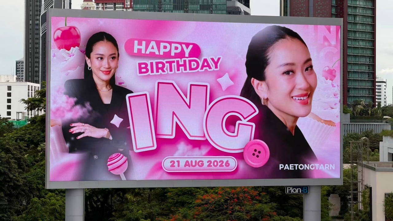 “แพทองธาร”ทำบุญวันเกิดครบ 40 ปี พร้อมครอบครัว แฟนคลับขึ้นภาพเบิร์ธเดย์ผ่านจอ LED กลางสยาม