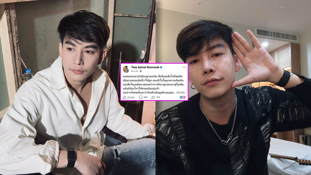 ครูเต้ย ปกป้องลูกในฐานะพ่อ เสียใจเห็นคนคอมเมนต์ว่าลูก วอนอย่าเอาเด็กมาเกี่ยวข้องดราม่า