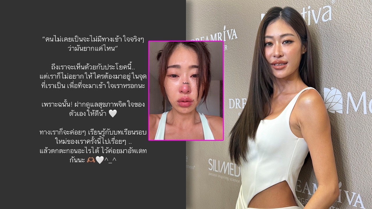 “ยิปซี” กำลังใจดี เผยอาการ PMDD ดีขึ้น ขอบคุณครอบครัว-สามีเคียงข้างผ่านช่วงเวลายากลำบาก