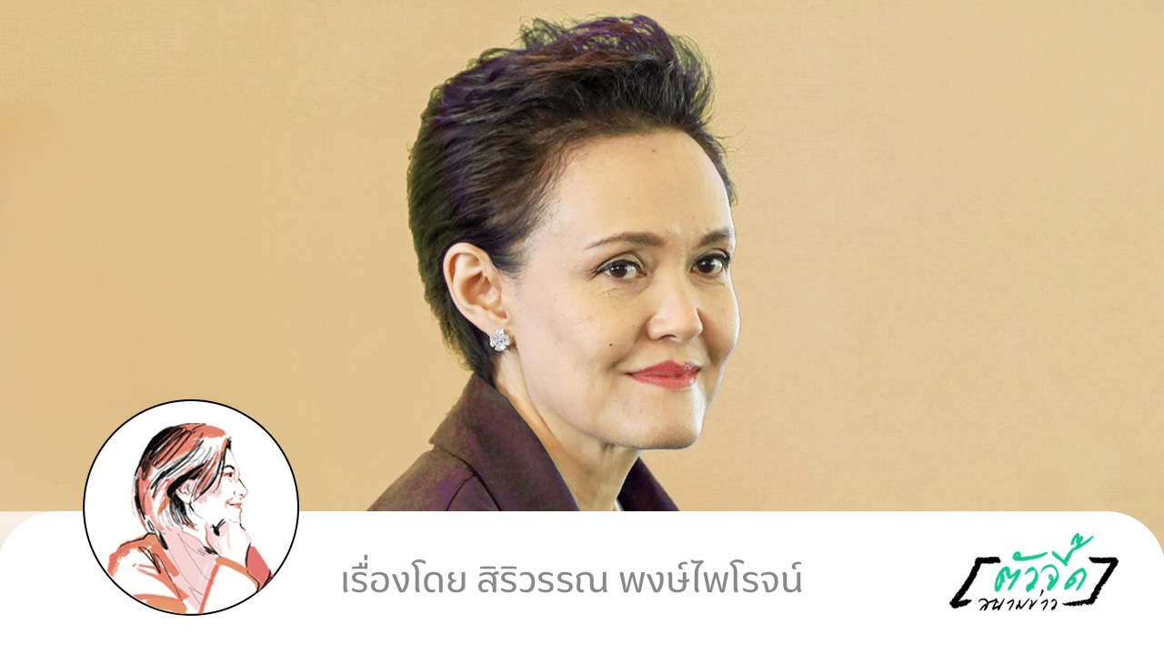 “ศุภจี” บ่น “น้อยใจ” ทำดีไม่มีคนเห็น เดินหน้าฝ่าทุก “ดราม่า”
