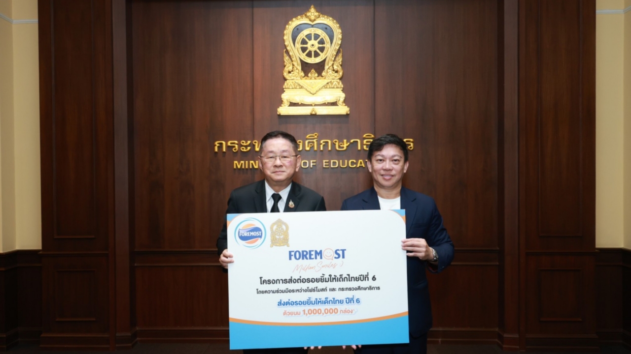 รอบรั้วการตลาด : โฟร์โมสต์ เดินหน้าโครงการส่งต่อรอยยิ้มให้เด็กไทยปีที่ 6