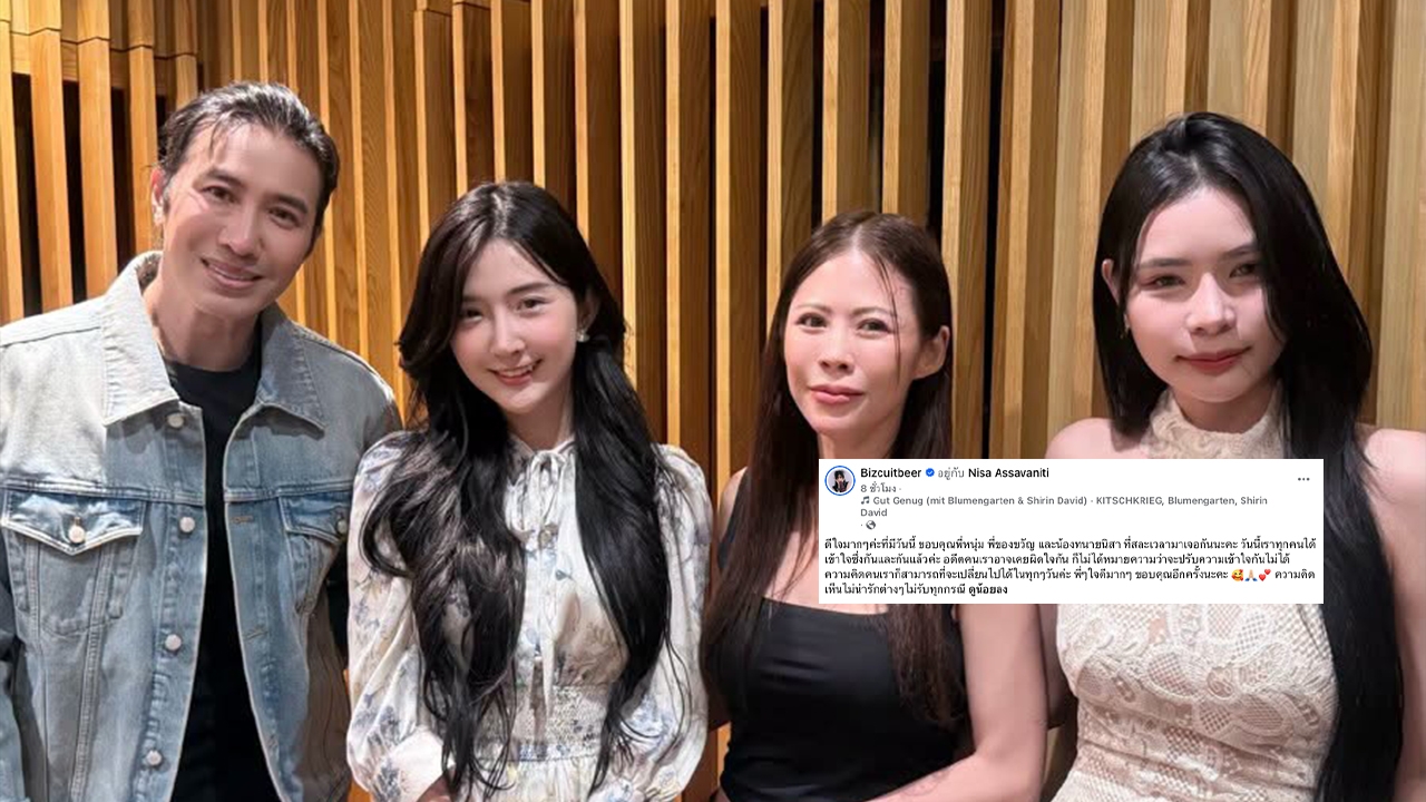 จบสวย! “หนุ่ม กรรชัย” - “เบียร์ เดอะวอยซ์” ร่วมเฟรมเปิดอกเคลียร์ใจปมอดีต