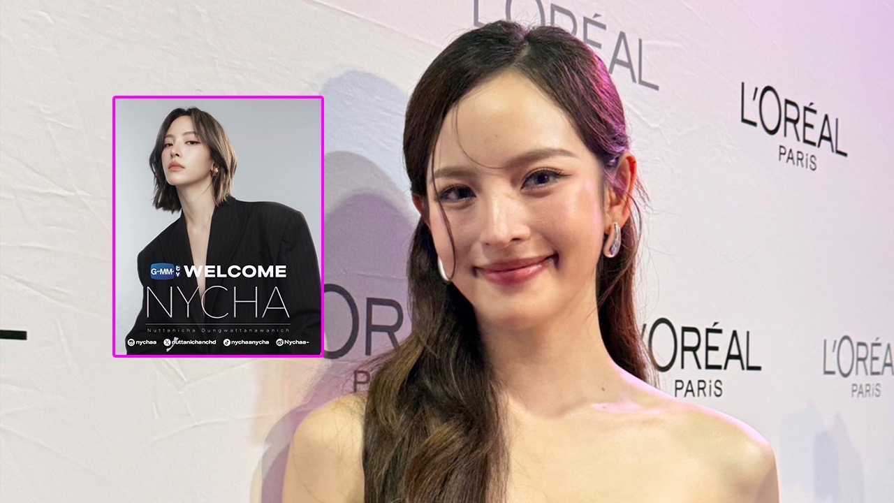 “ณิชา” เซ็นสัญญา GMMTV อยากลองทำอะไรใหม่ๆ อุบตอบประเดิมโปรเจกต์ GL 