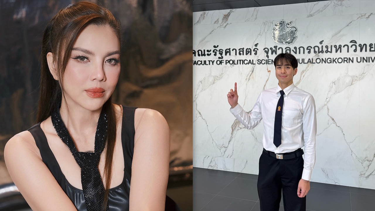 "คริสติน่า" ภูมิใจหลานชาย "น้องออก้า" เป็นนิสิตใหม่จุฬาฯ เข้าเรียนคณะรัฐศาสตร์ วันแรก