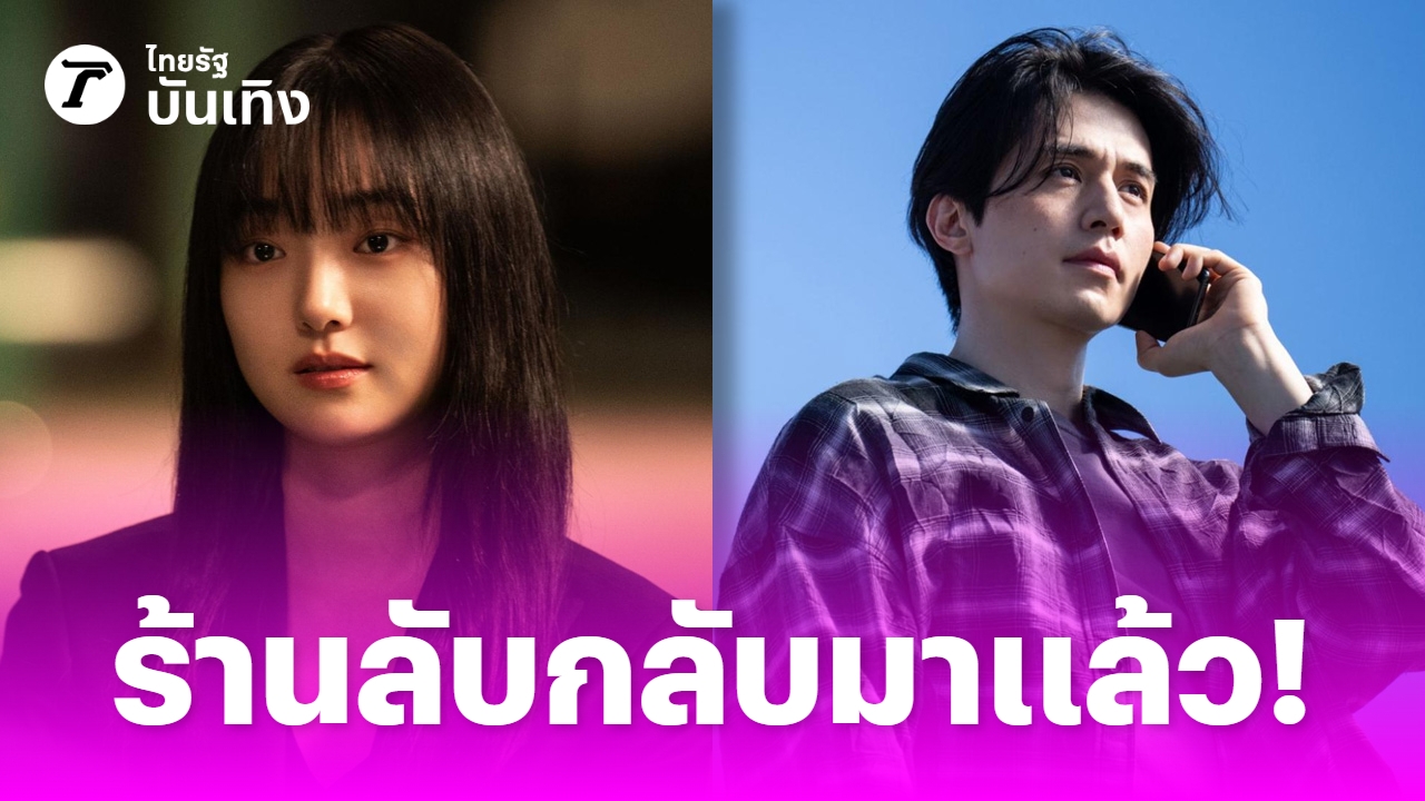 อีดงอุค-คิมฮเยจุน กลับมาแล้ว! A Shop For Killers ซีซั่น 2 สตรีมพร้อมพากย์ไทยบน Disney+
