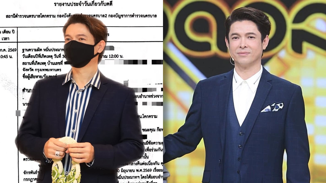 “ก๊อท จักรพันธ์” เอาจริง! โชว์เอกสารแจ้งความ ฟ้องเกรียนคีย์บอร์ด ลั่นไม่ยอมความทุกกรณี