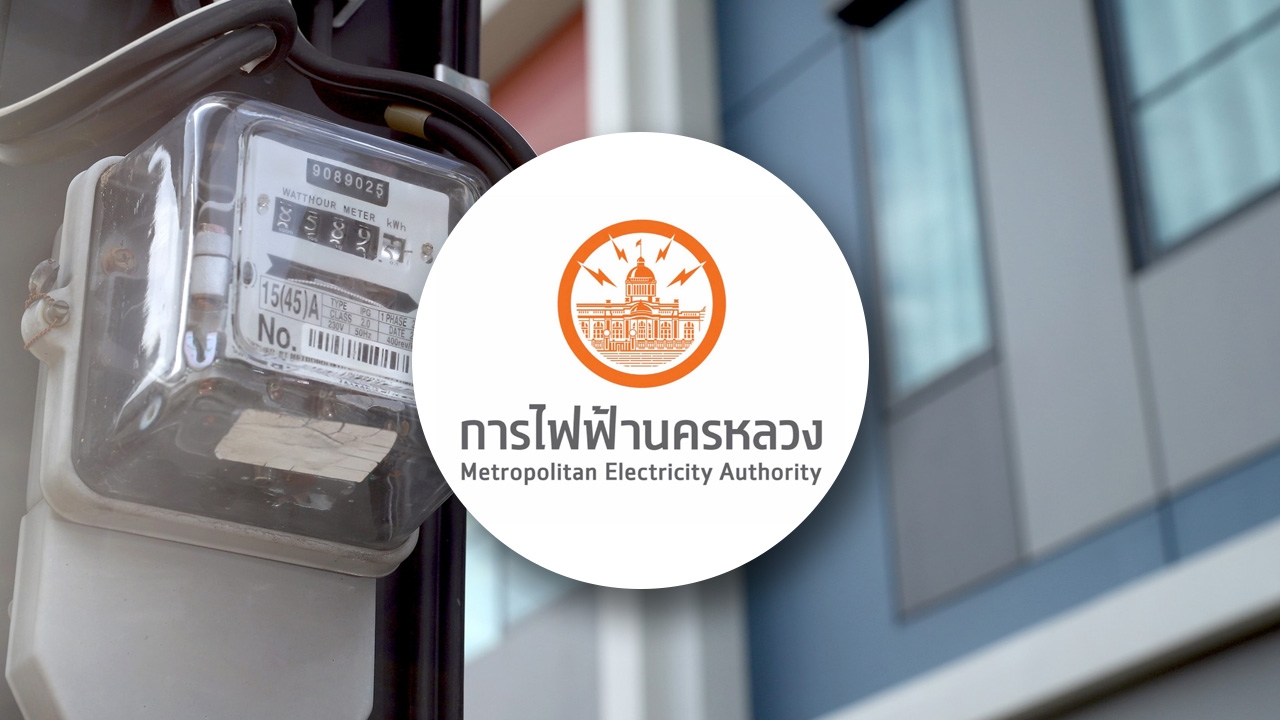 กฟน. แจ้งพื้นที่ดับไฟ 19 มิถุนายน 2569 ไฟดับ 6 จุดในพื้นที่ กทม. - สมุทรปราการ