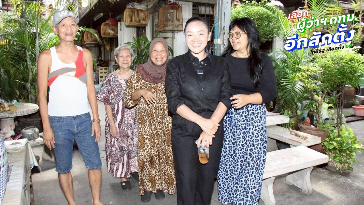 “มัลลิกา” เปิดยุทธศาสตร์ ดูแลกว่า 2,000 ชุมชนทั่วกรุงเทพฯ ชู “สะอาด สว่าง ปลอดภัย”