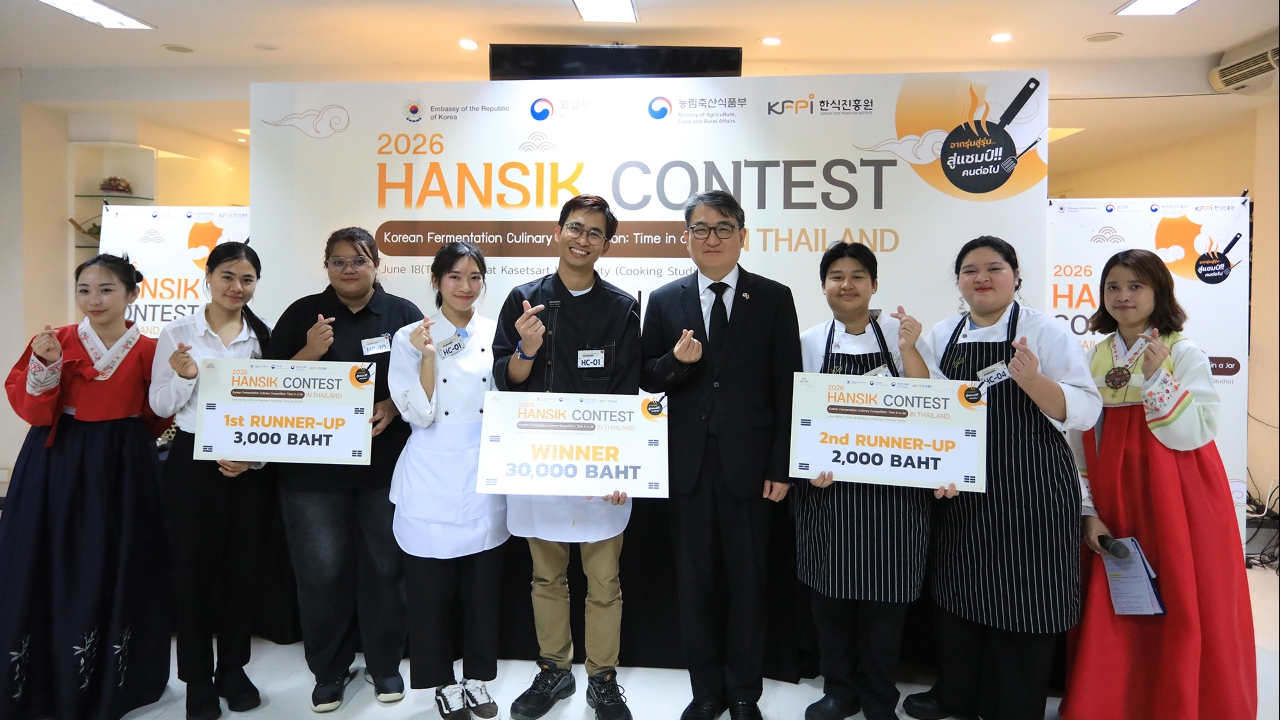 สถานทูตเกาหลีฯ เผยโฉมแชมป์ “Korean Fermentation Culinary Competition 2026”