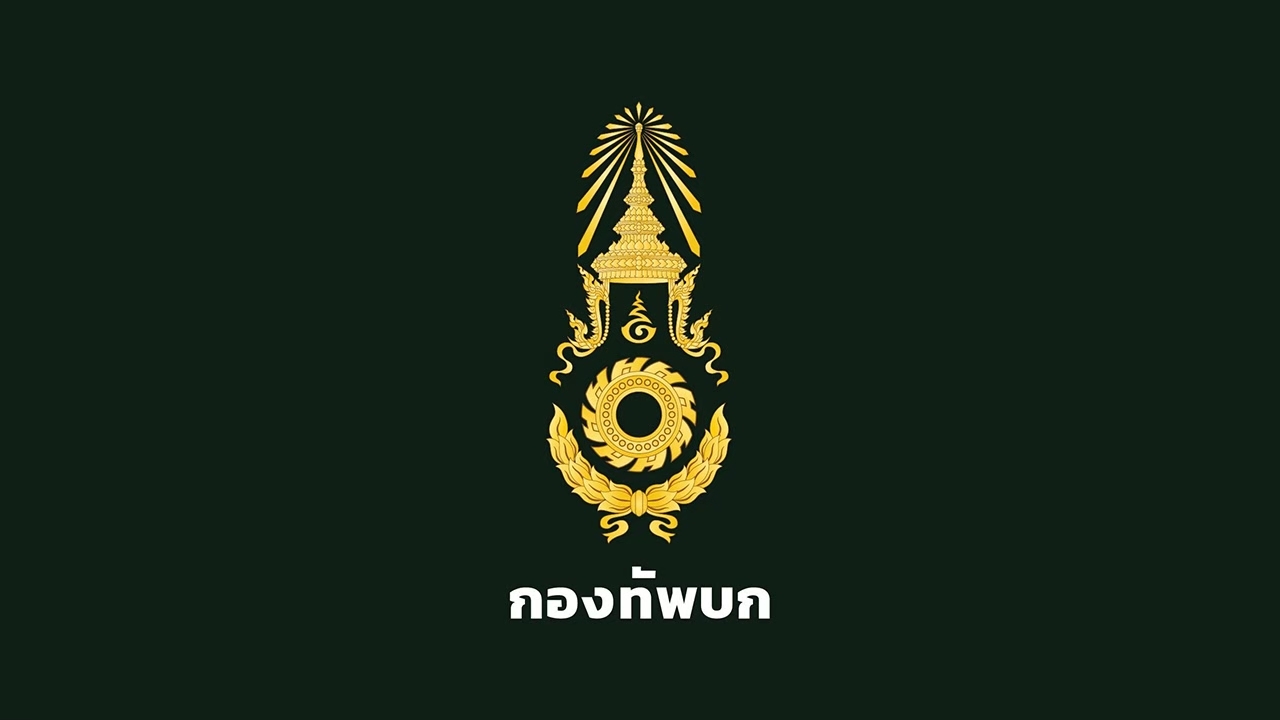 "กองทัพบก" โต้หนังสือประท้วง "กัมพูชา" ยืนยันยึดมั่นในข้อตกลงระหว่างสองประเทศ