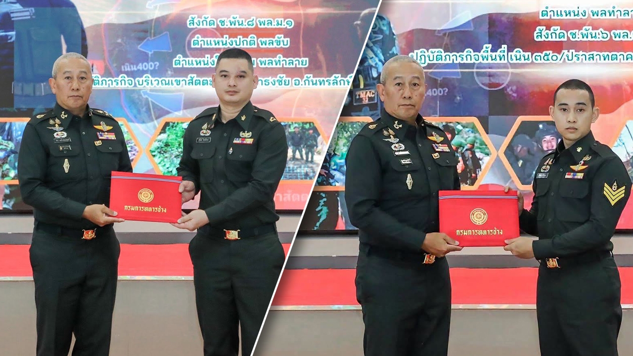 ทบ. มอบเครื่องหมายสงครามทุ่นระเบิดกิตติมศักดิ์ เชิดชูเกียรติ 2 กำลังพลทหารช่าง
