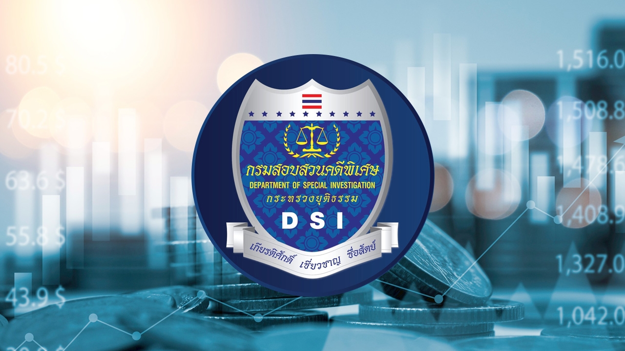 ผู้บริหารบริษัทโบรกเกอร์ เข้าให้ข้อมูลดีเอสไอ คดี FOREX แสดงความบริสุทธิ์ใจ