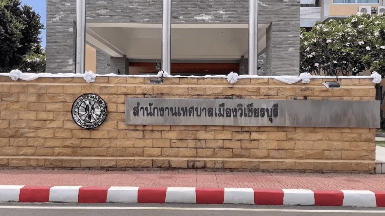 เผย "นาย พ." จ่อยื่นใบลาออกจริง แต่ยังไม่เข้ามา หลังมีชื่อเอี่ยวโกงสอบท้องถิ่น