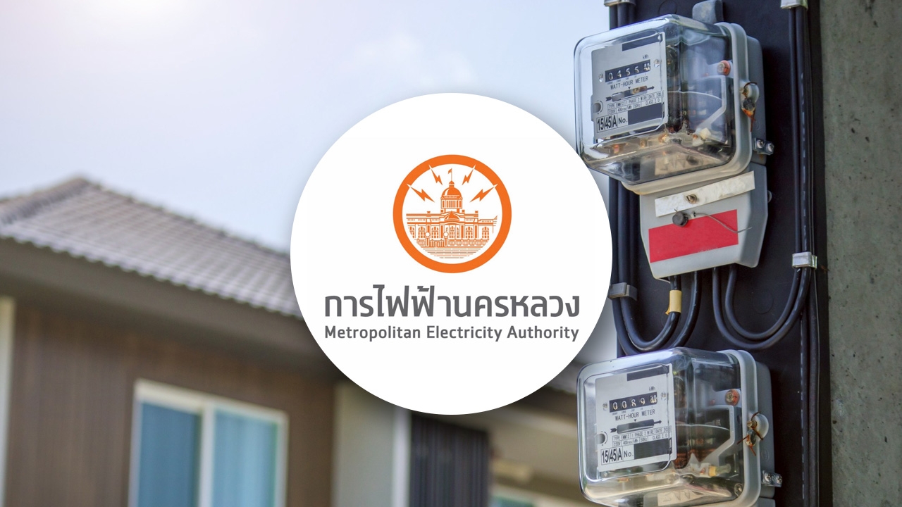 กฟน. แจ้งพื้นที่ดับไฟ 30 มิถุนายน 2569 ไฟดับหลายจุดในกรุงเทพฯ และสมุทรปราการ