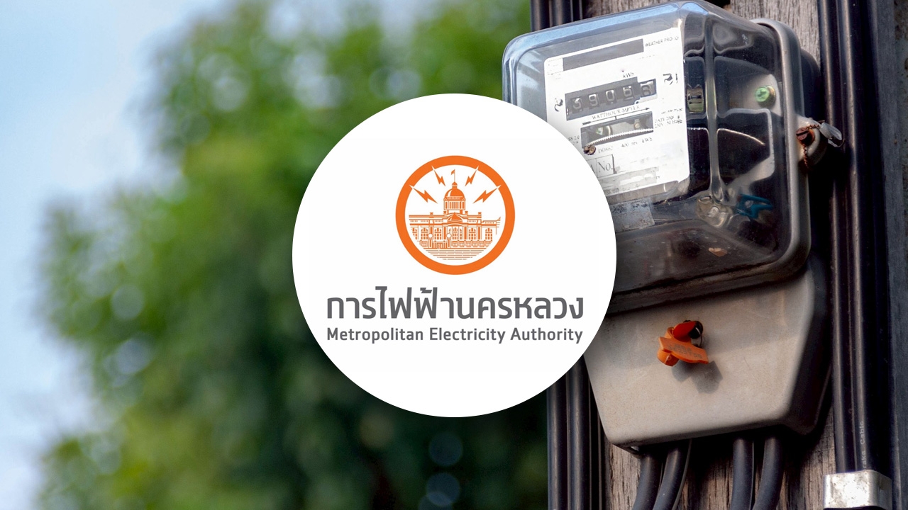 กฟน. แจ้งพื้นที่ดับไฟ 27 มิถุนายน 2569 ไฟดับหลายจุดใน กทม. สมุทรปราการ นนทบุรี