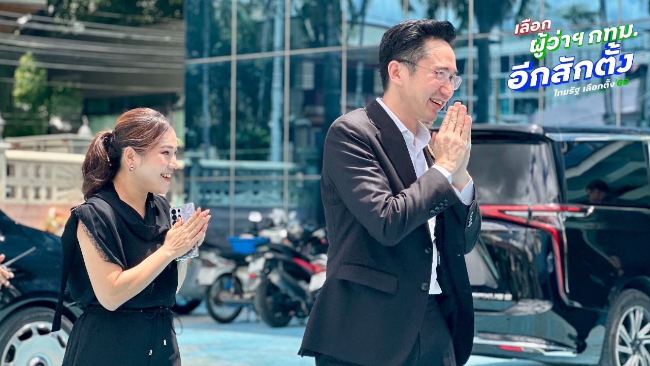 “ยศชนัน” ควงภรรยา เลือกตั้งผู้ว่าฯ อยากได้ผู้ว่าฯ กทม. ยึดประชาชนเป็นที่ตั้ง ยกระดับคุณภาพชีวิต