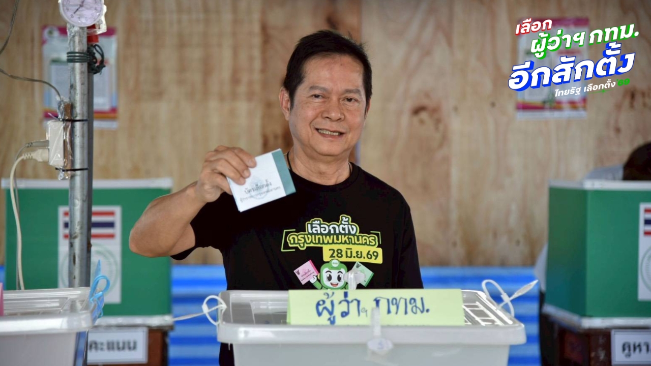 ประธาน กกต. ใช้สิทธิเลือกตั้งผู้ว่า กทม.- สก. เผยภาพรวมทุกหน่วยเลือกตั้งเรียบร้อยดี