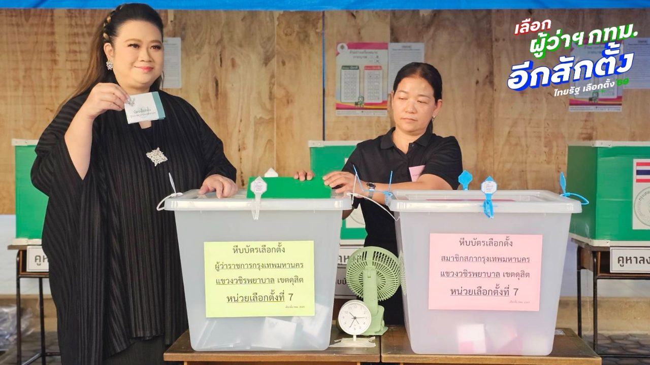 “ศุภมาส” ฝากผู้ว่าฯ คนใหม่ ร่วมมือรัฐบาลแก้ปัญหาปากท้อง ดันเศรษฐกิจรากหญ้าเพื่อคุณภาพชีวิตที่ดี