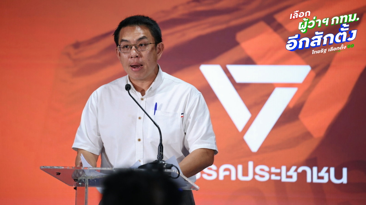 “วิโรจน์” ยินดี “ชัชชาติ” ชนะเลือกตั้ง สก.ปชน. พร้อมหนุนทำงาน รับพ่ายเลือกตั้งพรรควางแผนไม่ดีพอ 