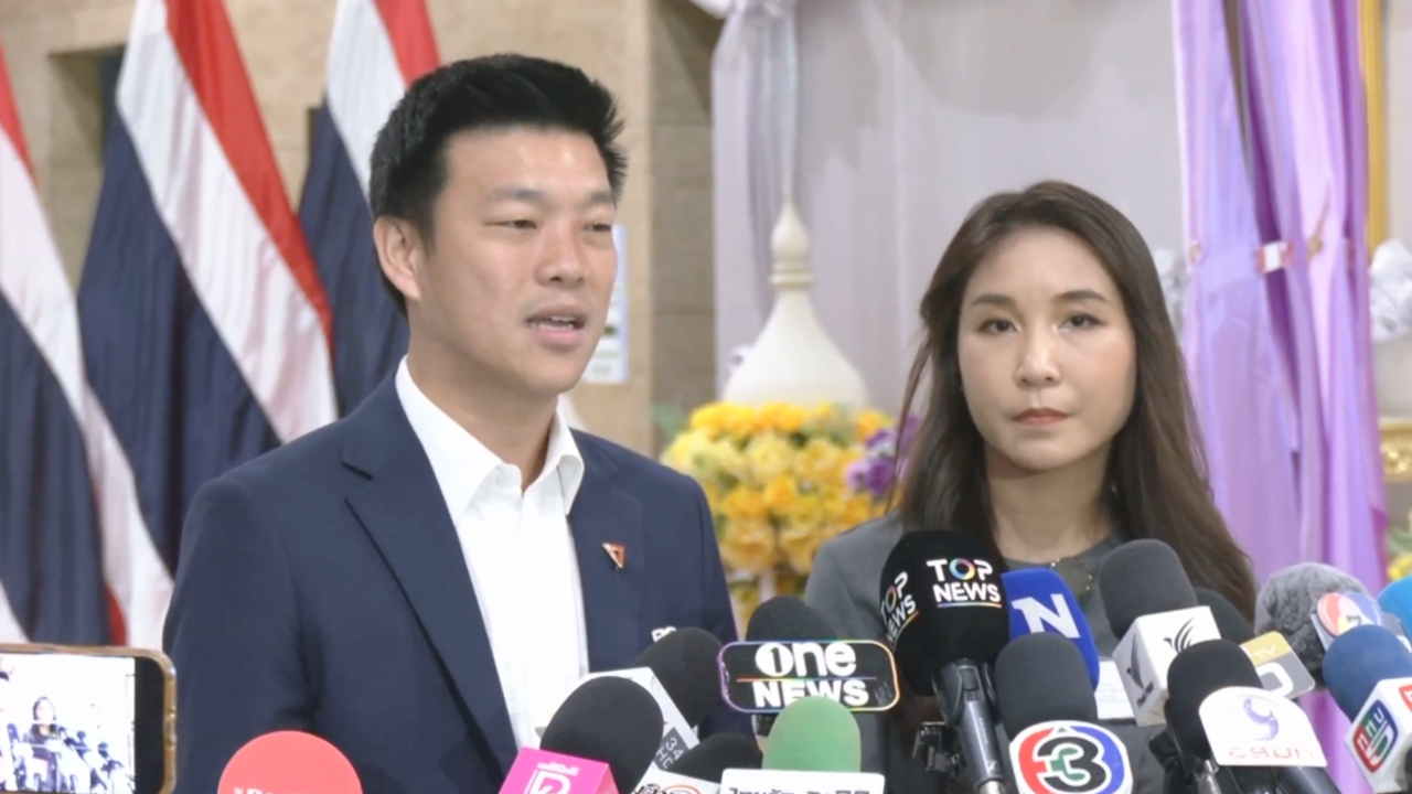 ปชน. จัดทัพ 30 คน ถกงบฯ ปี 70 จับตางบ TH-AI Passport - งบมหาดไทย หลังข่าวฉาวโกงสอบท้องถิ่น