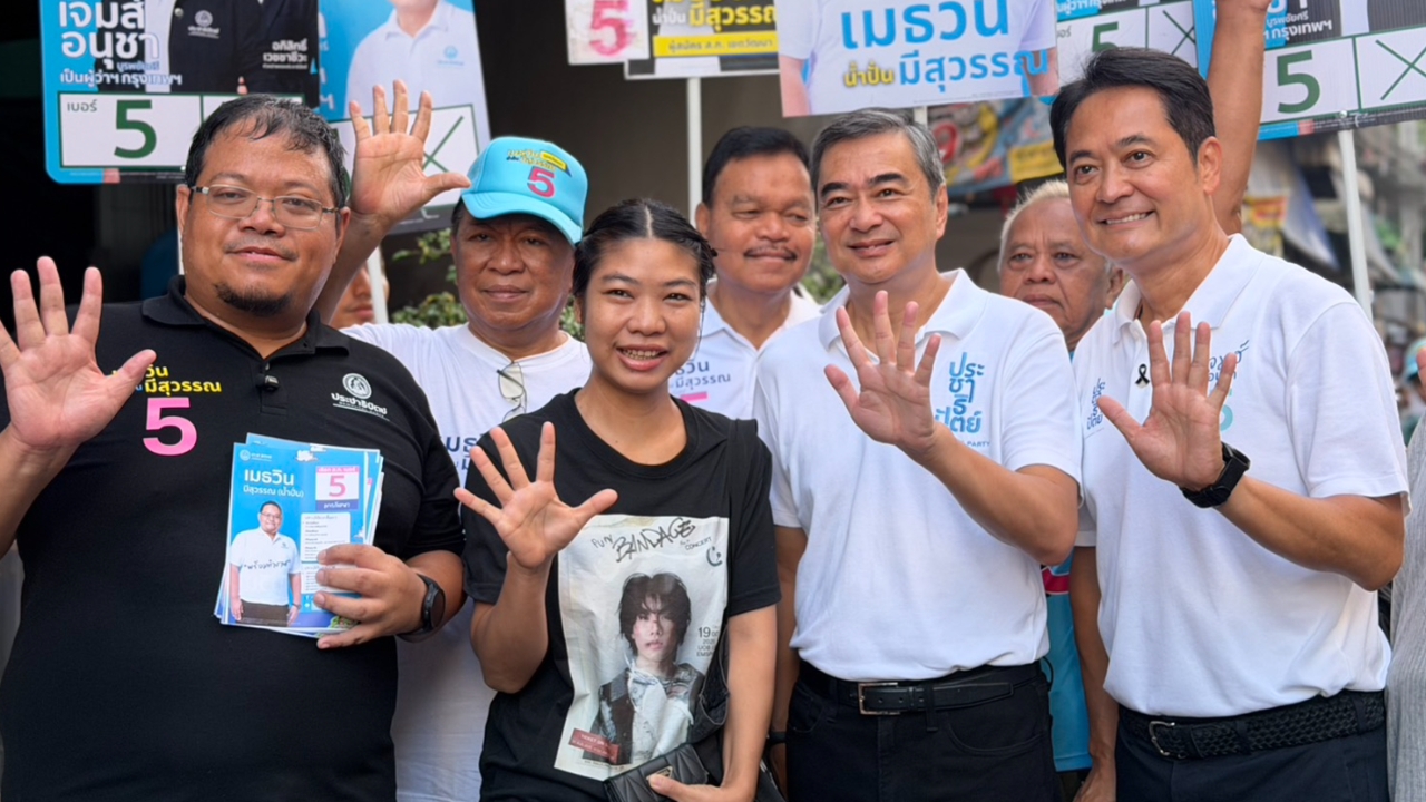 “อภิสิทธิ์” นำทัพ ปชป. ช่วย “อนุชา” ลุยโค้งสุดท้าย ชูนโยบาย Fast Track สาธารณสุข
