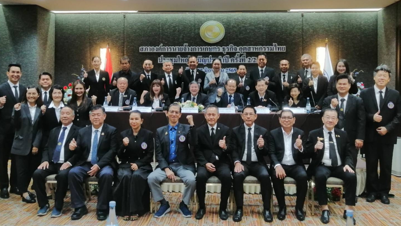 สภาองค์การนายจ้างเกษตรฯ ส่ง “ศุภานัน” ชิงบอร์ดประกันสังคม ฝ่ายนายจ้าง สู้กลุ่มการเมือง
