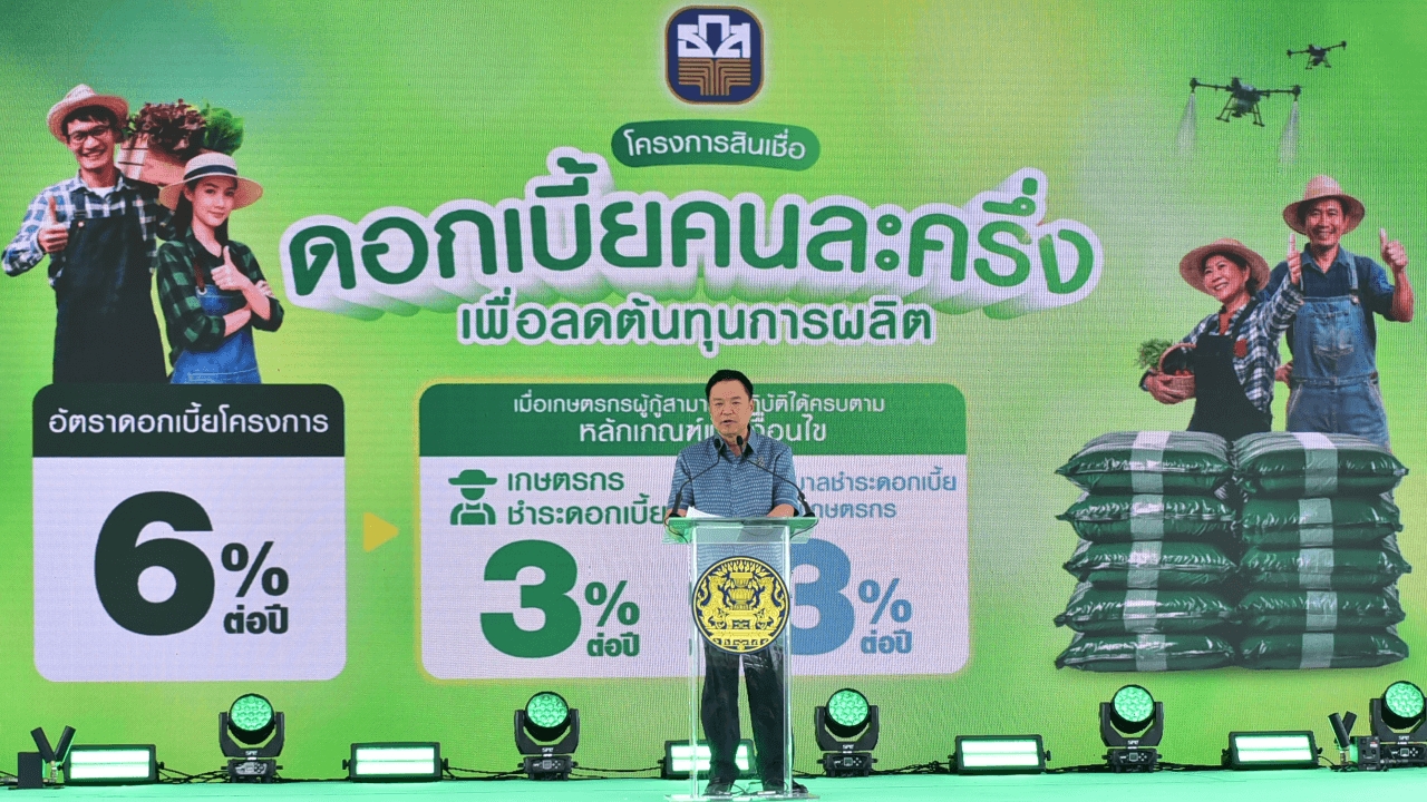 “อนุทิน”ลั่นมีอำนาจลุยลงทุนผันน้ำ เปิด”สินเชื่อดอกเบี้ยคนละครึ่ง”ช่วยเกษตรกร