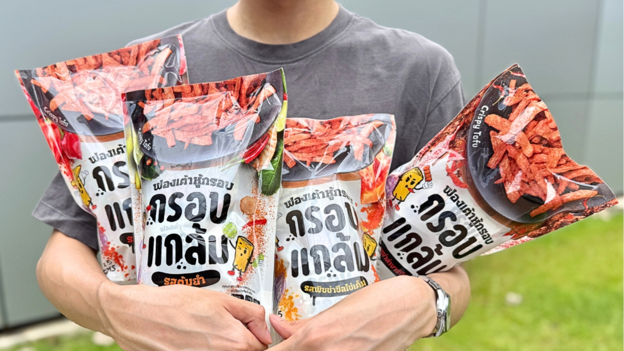 เปิดวาร์ป "กรอบแกล้ม ฟองเต้าหู้กรอบ" ขนมตัวฮิตสายเฮลท์ตี้ กรอบอร่อย เคี้ยวเพลิน กินเล่นได้แบบไม่รู้สึกผิด