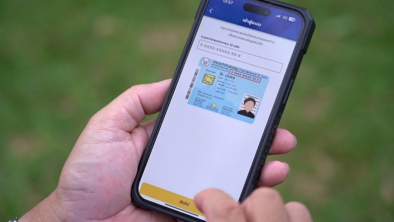 "ประกันสังคม" เตือนใช้ข้อมูลบุคคลอื่นลงทะเบียนเข้าระบบ e-self service มีความผิด