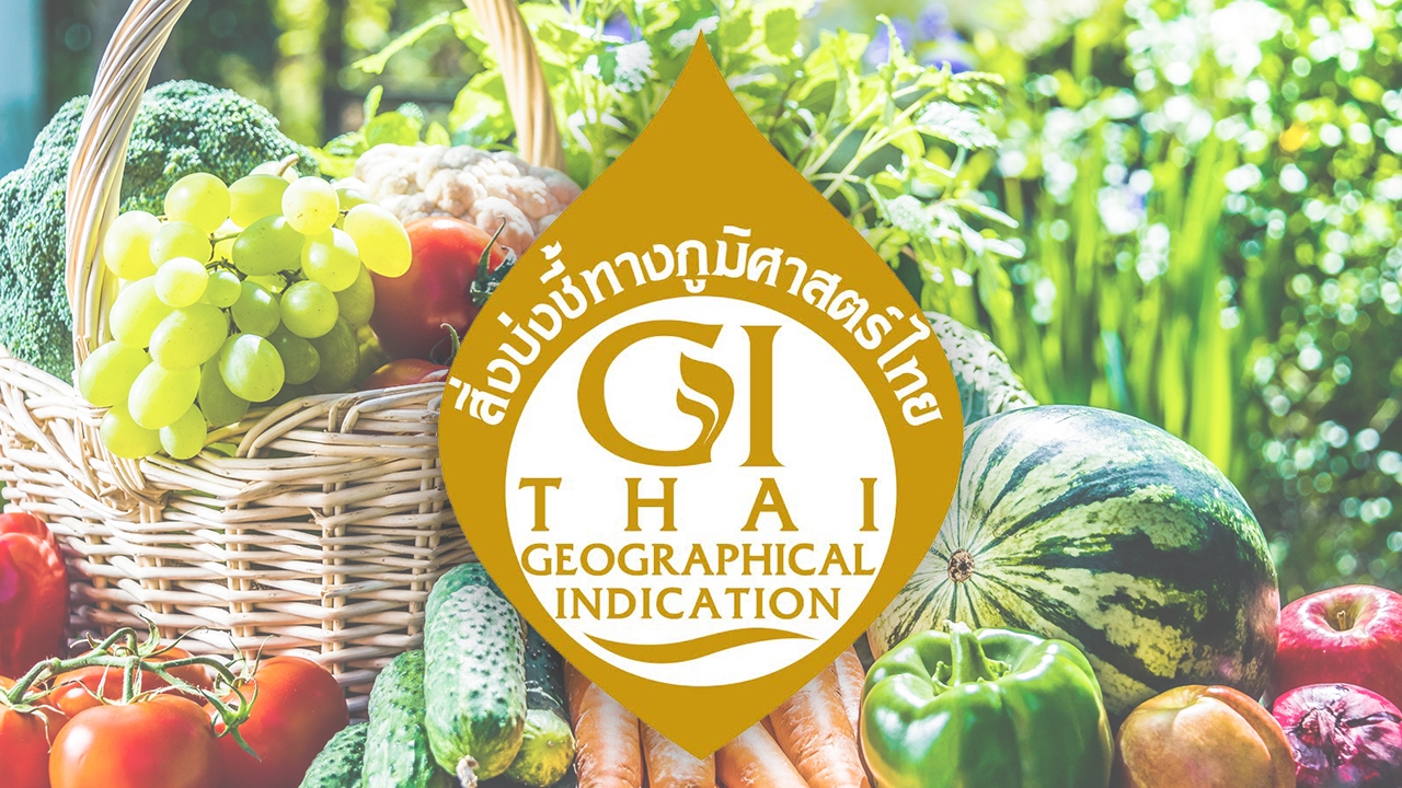 ผู้ผลิตสินค้า GI แปรรูปเตรียมเฮ!