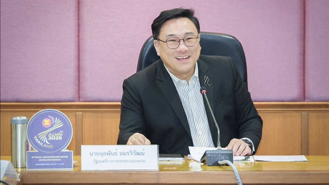 “จุลพันธ์” เผย ครม. ไฟเขียว เดินหน้าความร่วมมือด้านแรงงานระหว่างประเทศ