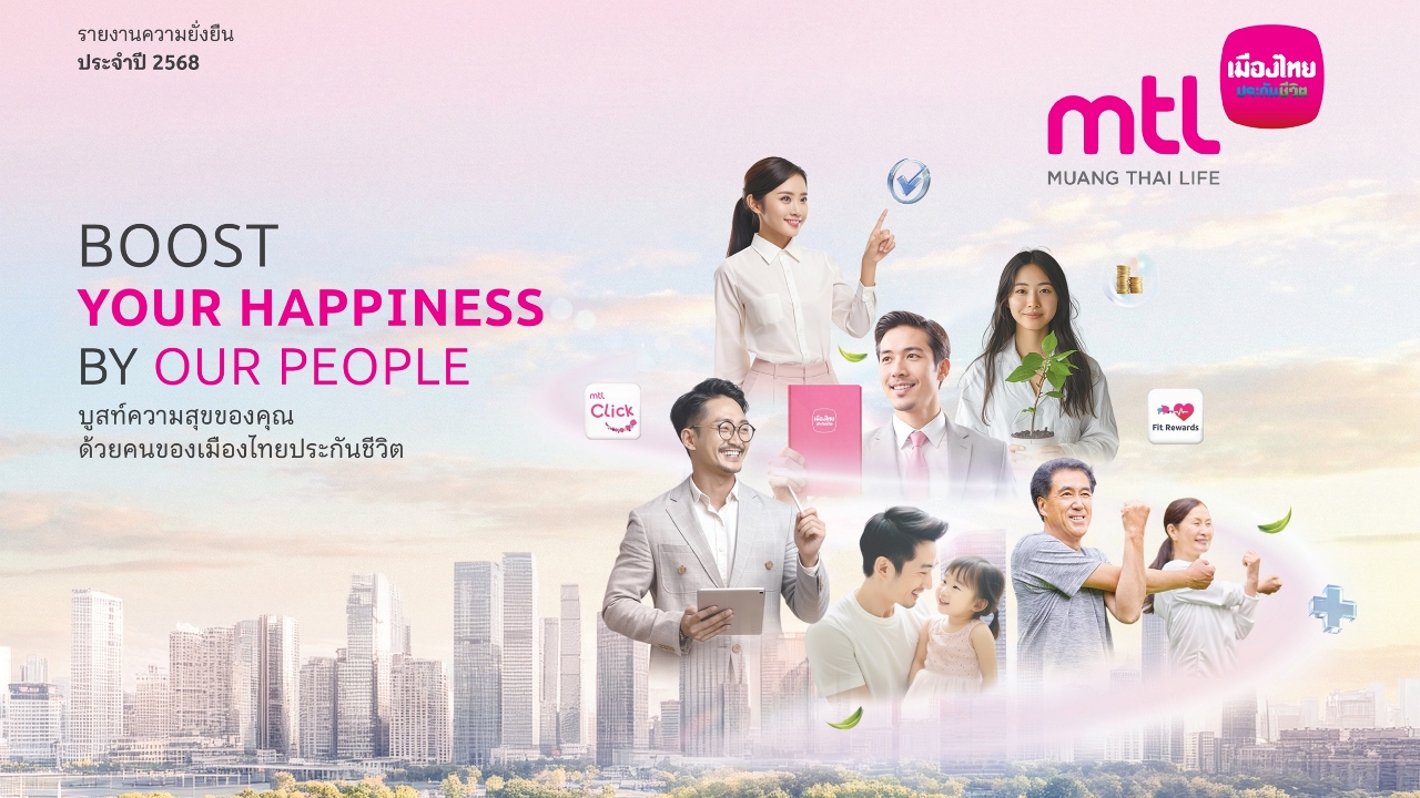 MTL ร่วมลงนามภาคีสมาชิก UN PRI