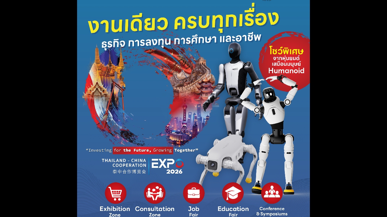 ประธานหอการค้าย้ำลั่น “เราพร้อมแล้ว” งานบิ๊กบึ้ม “มหกรรมไทย-จีน” ครบทุกมิติ