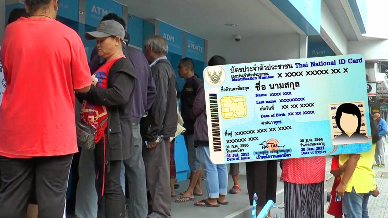 บัตรสวัสดิการแห่งรัฐ เร่งตรวจสิทธิกลุ่มตกหล่น 5.38 ล้านคน ย้ำไม่ใช้เกณฑ์ลดหย่อนภาษีพ่อแม่
