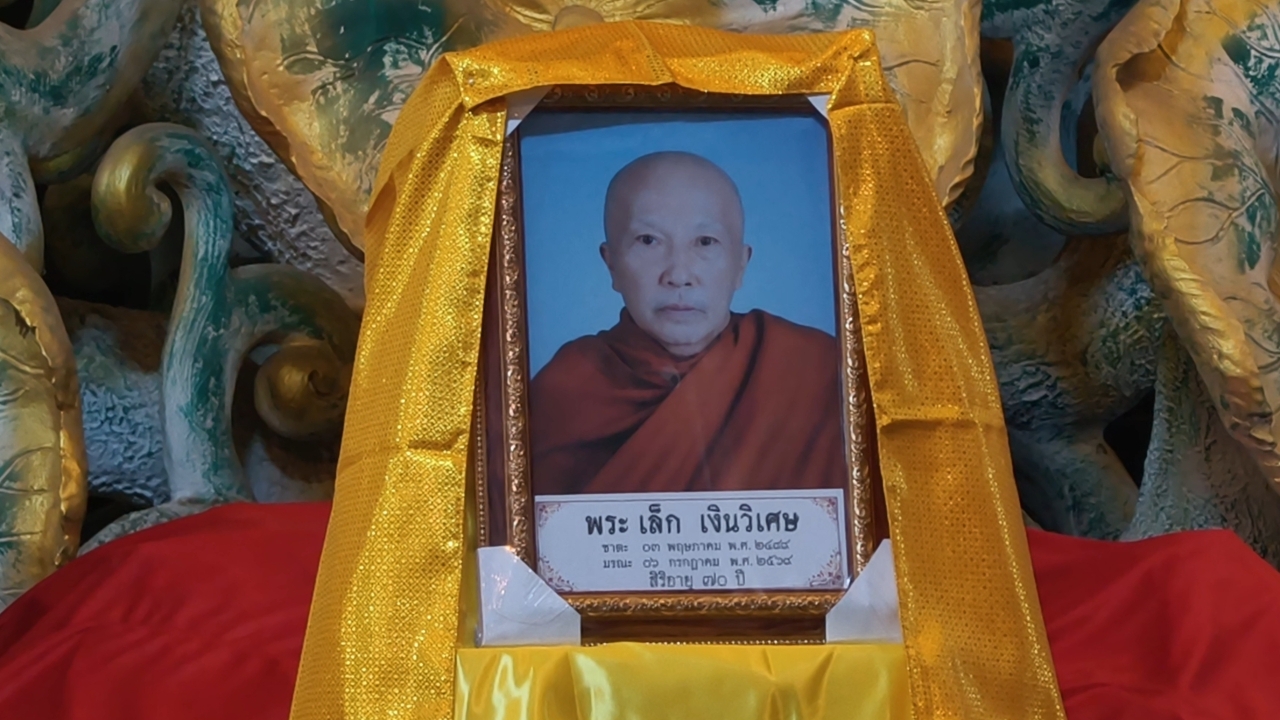 อาลัย “หลวงพ่อเล็ก” พระนักปฏิบัติมรณภาพอย่างสงบในท่านั่งสมาธิ ตามที่เคยเปรยไว้