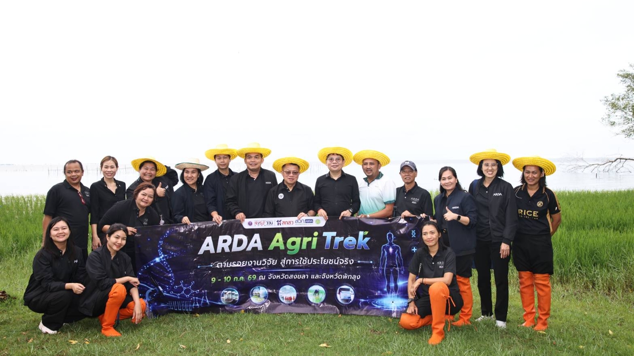 ARDA ปั้นภาคใต้ฮับนวัตกรรมเกษตร