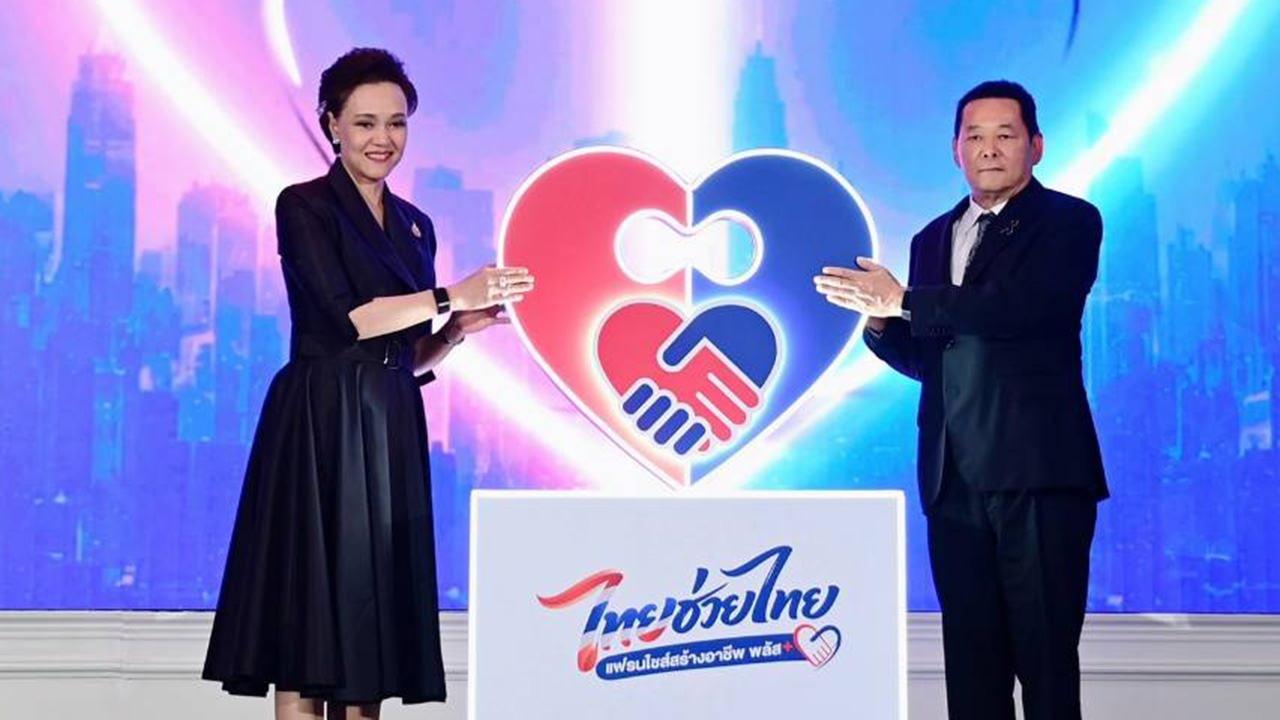 คิกออฟ "ไทยช่วยไทย แฟรนไชส์สร้างอาชีพ พลัส" รัฐช่วยจ่าย 1 หมื่น ให้พื้นที่ขายฟรี 6 เดือน