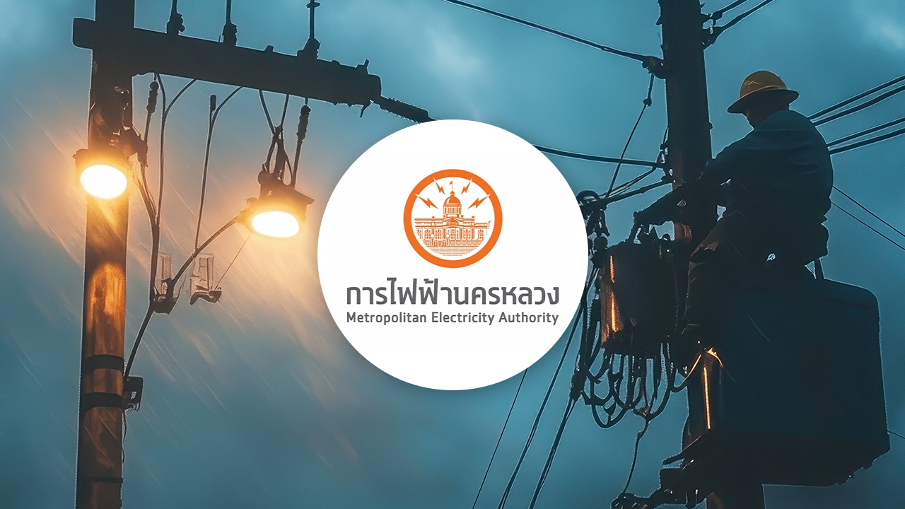 กฟน. แจ้งพื้นที่ดับไฟ 11 กรกฎาคม 2569 ไฟดับหลายจุดใน กทม. สมุทรปราการ นนทบุรี