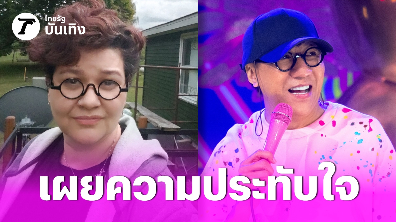 โรคซึมเศร้ากับการเยียวยาใจ: เมื่อ 